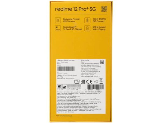 Смартфон Realme 12 Pro+ 12/512Gb Beige